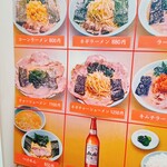 とんとんラーメン - 