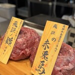 炭棟梁 - 料理写真: