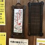 SPICY CURRY 魯珈 - 