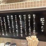 宇都宮みんみん ホテルメッツ店 - 