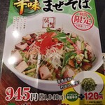喜多方ラーメン坂内  - 
