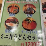 寿司 築地日本海 - 