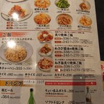 喜多方ラーメン坂内  - 