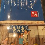 喜多方ラーメン坂内  - 