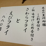 寿司 築地日本海 豊洲シエルタワー店 - 