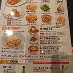 喜多方ラーメン坂内  - 