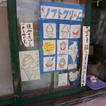牧場のクレープ＆ソフト - 