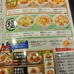 喜多方ラーメン坂内  - 