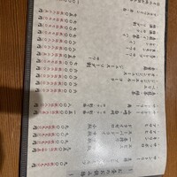 てしごと料理 まる山 - 