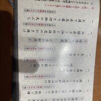 てしごと料理 まる山 - 