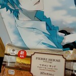 ファミリーマート - 