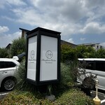 ハナファーム キッチン - 