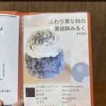 銀座のジンジャー - 