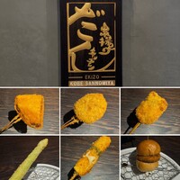 串揚げキッチン だん EKIZO神戸三宮店 - 