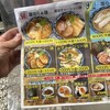 麺工房 隠國 愛川本店