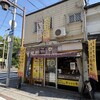 縁起焼 住吉大社店