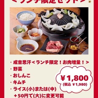 お得な『ランチ限定セット』（44店、二階亭、上野御徒町店）