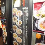 東京老拉麺 - 