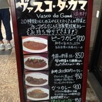 店頭のメニュー看板