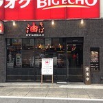 東京油組総本店 - 