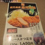 Tonkatsu Inaba Wakou - 