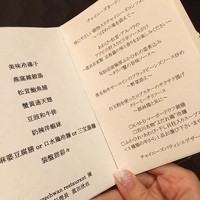 スーツァン・レストラン陳 渋谷店 - [過去ログ]美味しい中華が食べたい♪って事で連れてってもらいました♡9月の¥2,4000くらいのコースです♪
