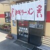 ラーメンショップ 運転免許センター北口店