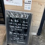 なか乃中華そば - 