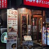 陳家私菜 新宿店