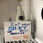 麹町いづみや しろ - 