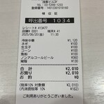 蒙古タンメン中本 - 