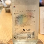 魚ト日本酒あたらよ - ・仙禽 かぶとむし グラス 900円
(せんきん／栃木県さくら市)