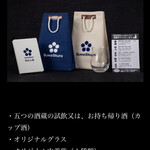 セラ真澄 - ごくらくセット概要