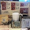 ラーメン大戦争 松江店
