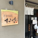 手打うどん すみた - 