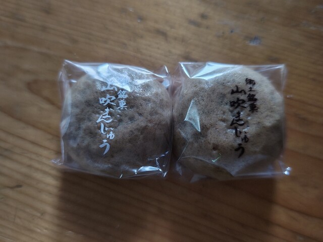宮伝 - 米内沢（和菓子）の写真