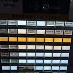 らぁめん 喜乃壺 - 左側上段から選択