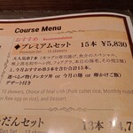 串揚げキッチン だん - 