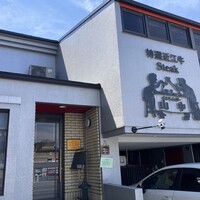 くいしんぼー山中 - 