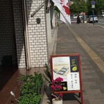 名井珈琲商店 - 