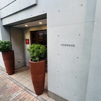 オマージュ - 