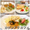 カゲンドラ カフェ