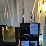 津之守坂今治焼き鳥TORYU - 