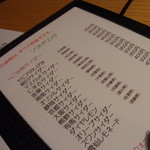 じどりや 穏座 - 