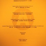 A CUT STEAKHOUSE - 当日のメニュー：シェフスペシャル