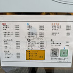 ハちゃんラーメン - 