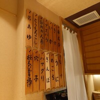 日本橋 蕎ノ字 - 