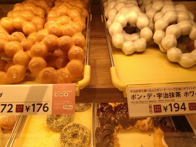 mister Donut Showa Machi Shoppu photo 4