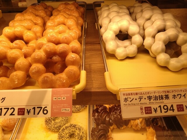 mister Donut Showa Machi Shoppu photo 5