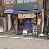 あんですマトバ 新小岩店